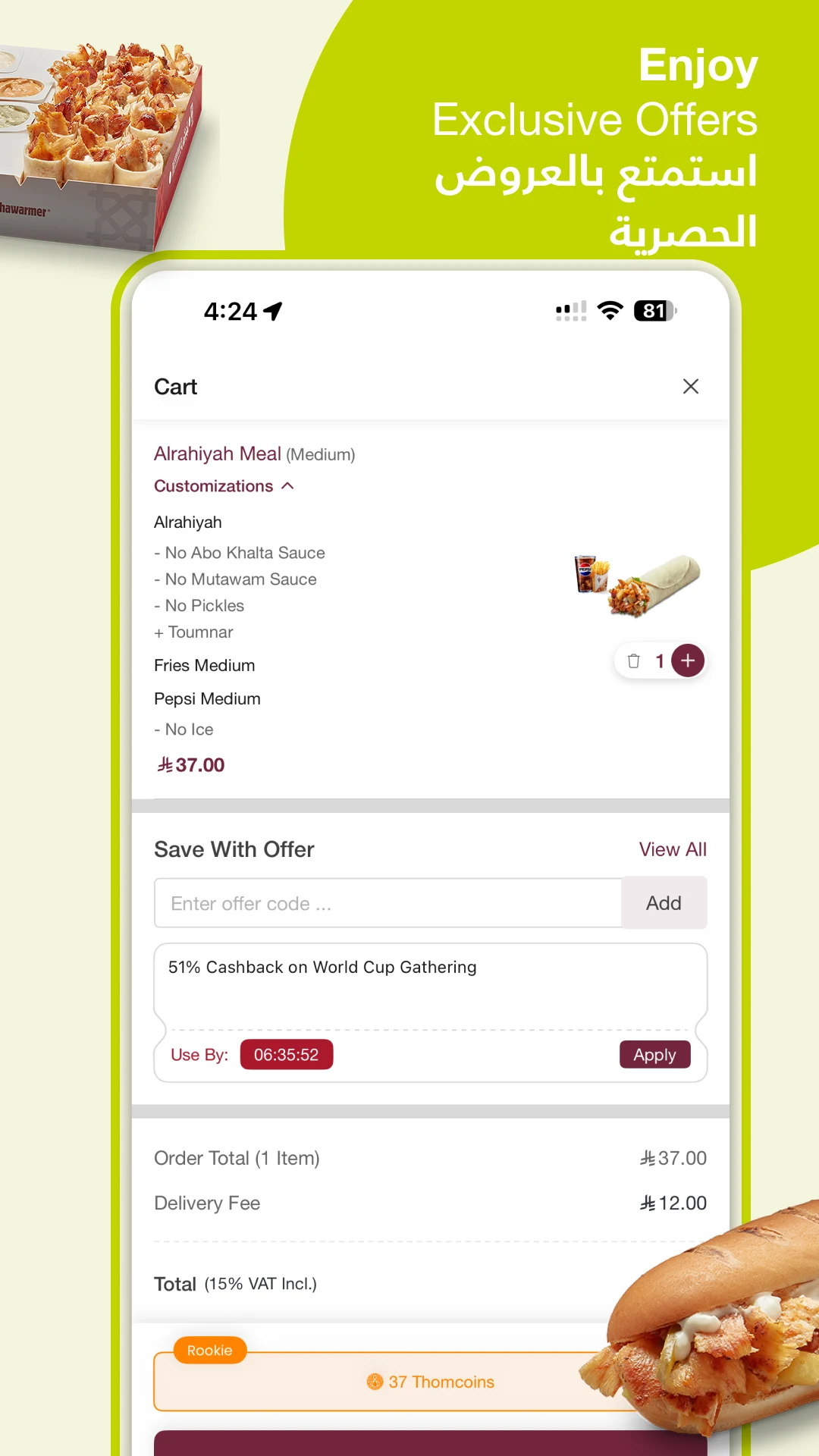 Shawarmer screenshot