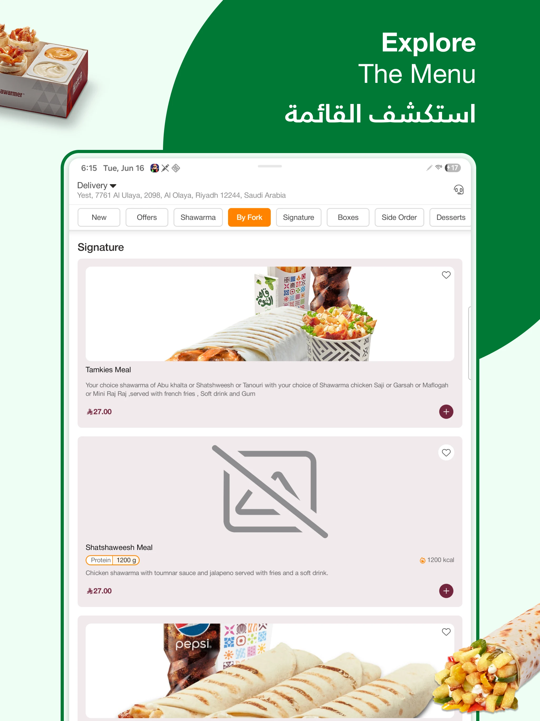 Shawarmer screenshot