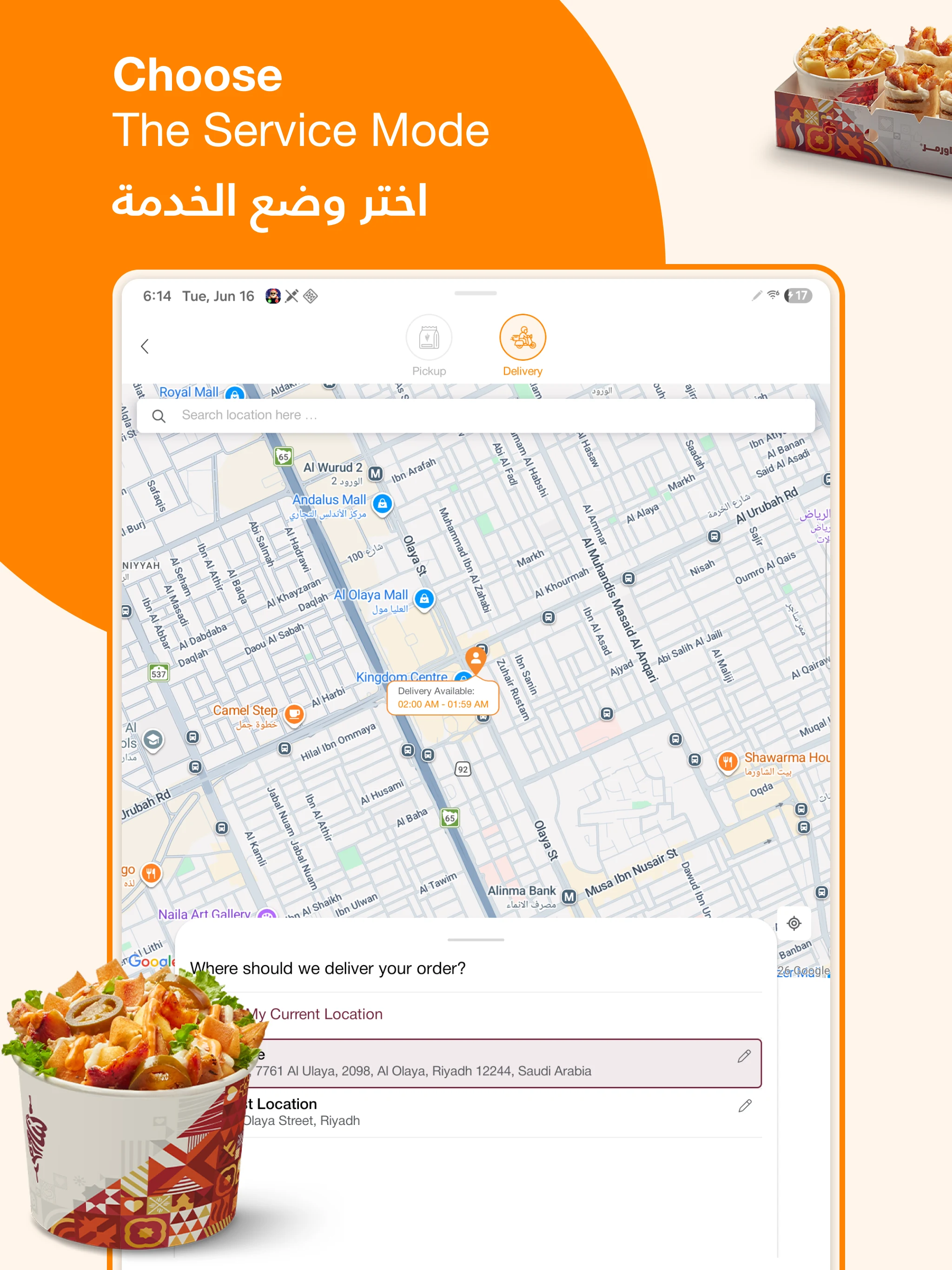 Shawarmer screenshot