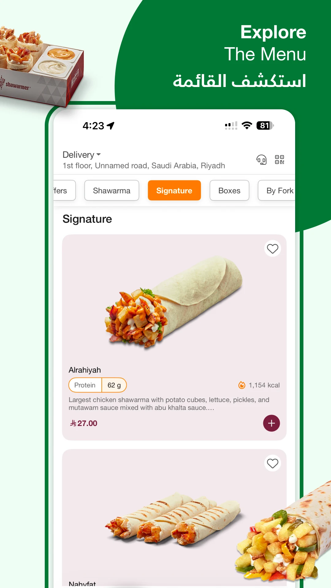 Shawarmer screenshot